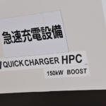 【画像】巨人トヨタはEV充電の世界でもリーダーになる！　新サービスTEEMOにEVの明るい未来がみえた!! 〜 画像13