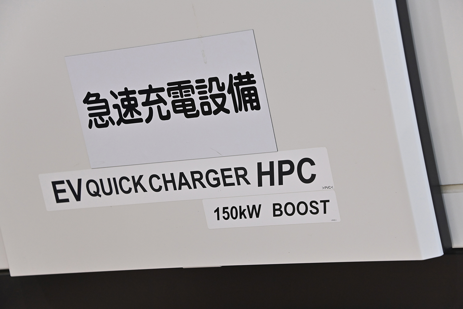 誰でもウェルカムな充電サービス「TEEMO」が目指す未来に期待しかない 〜 画像13