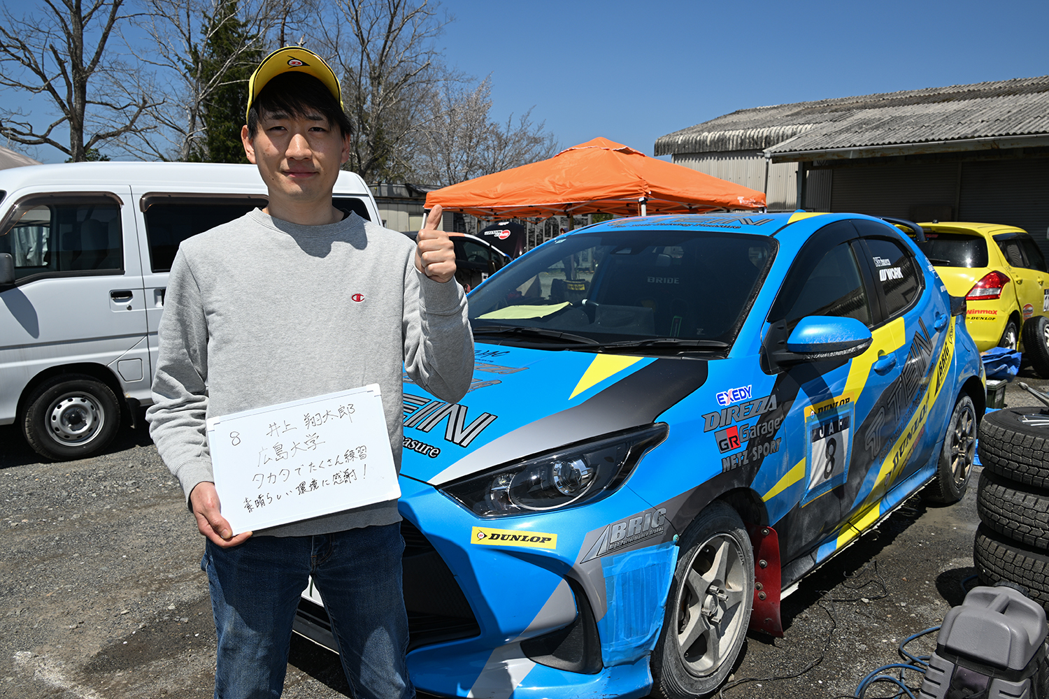 井上翔太郎選手 〜 画像24