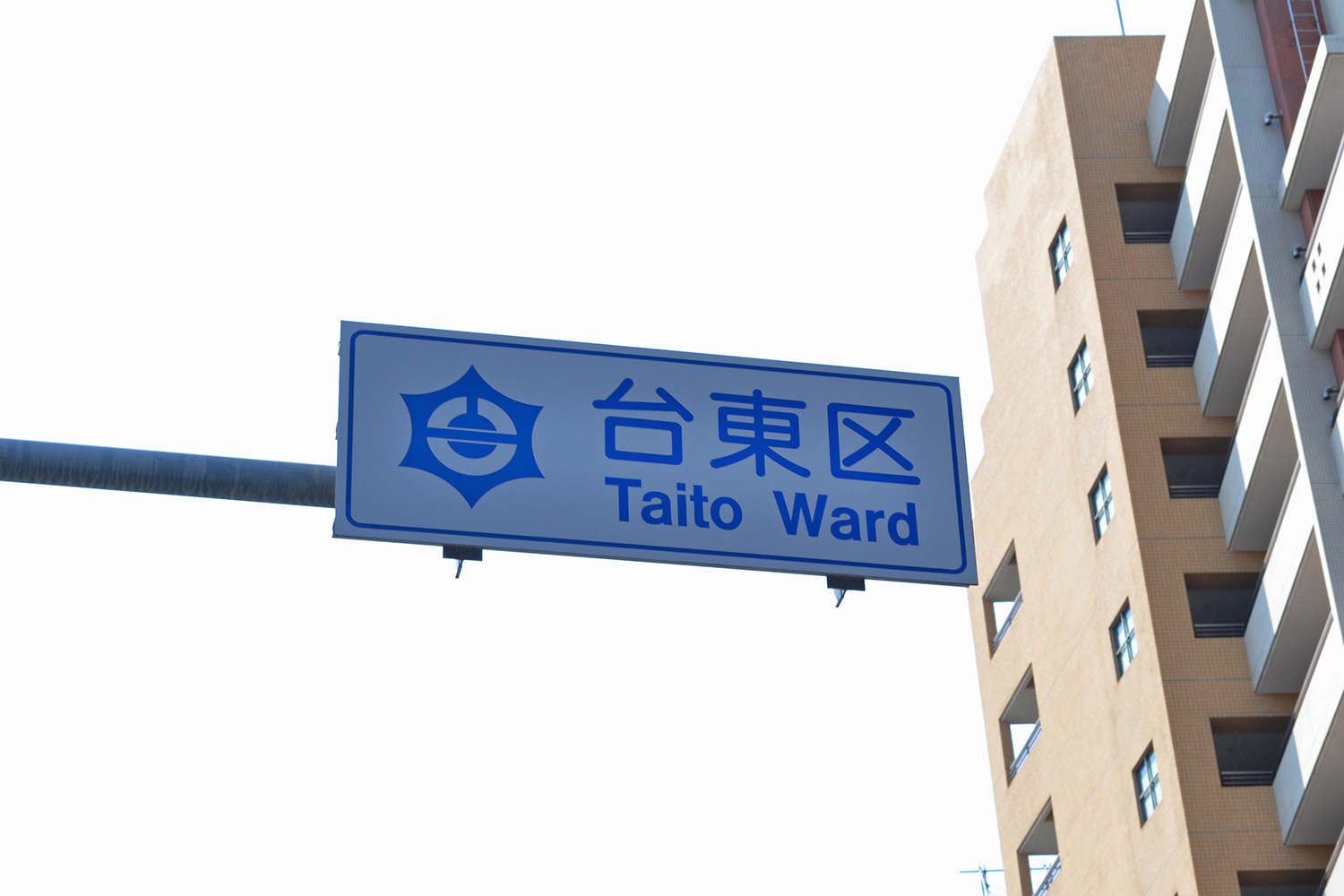 台東区のカントリーサイン