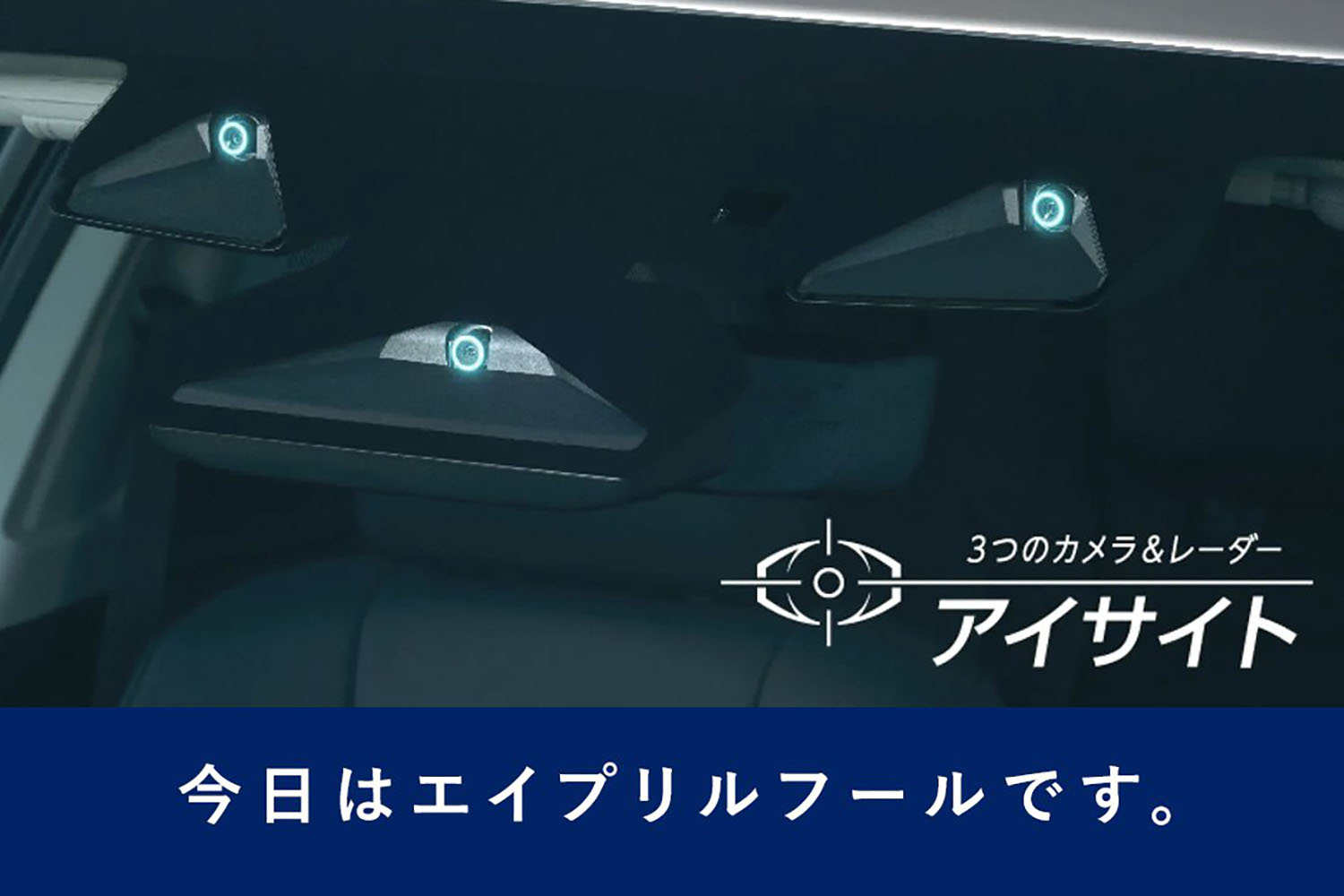 スバル家庭内アイサイトのツィート画像