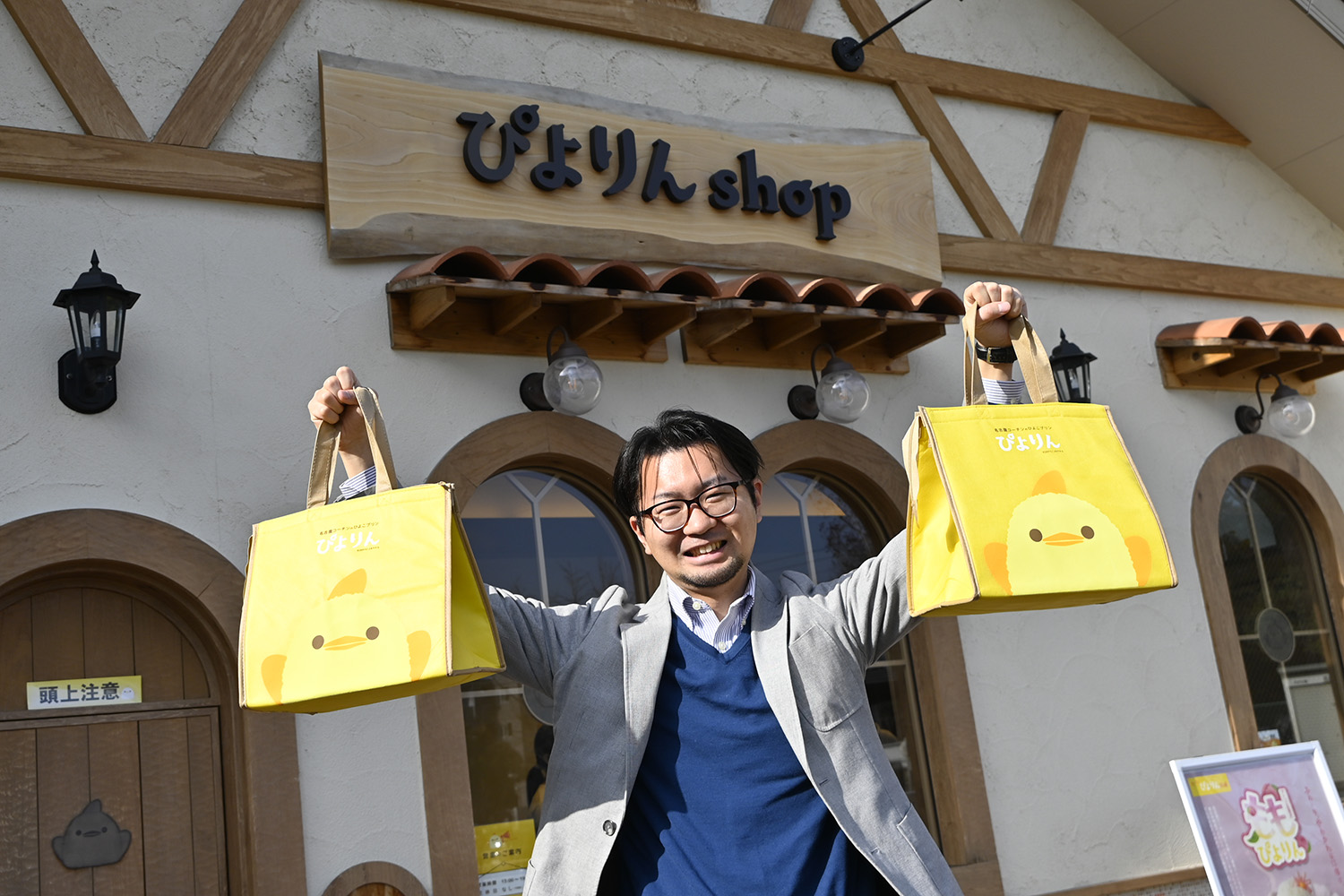 愛知銘菓の「ぴよりん」を購入した筆者の西川昇吾さん