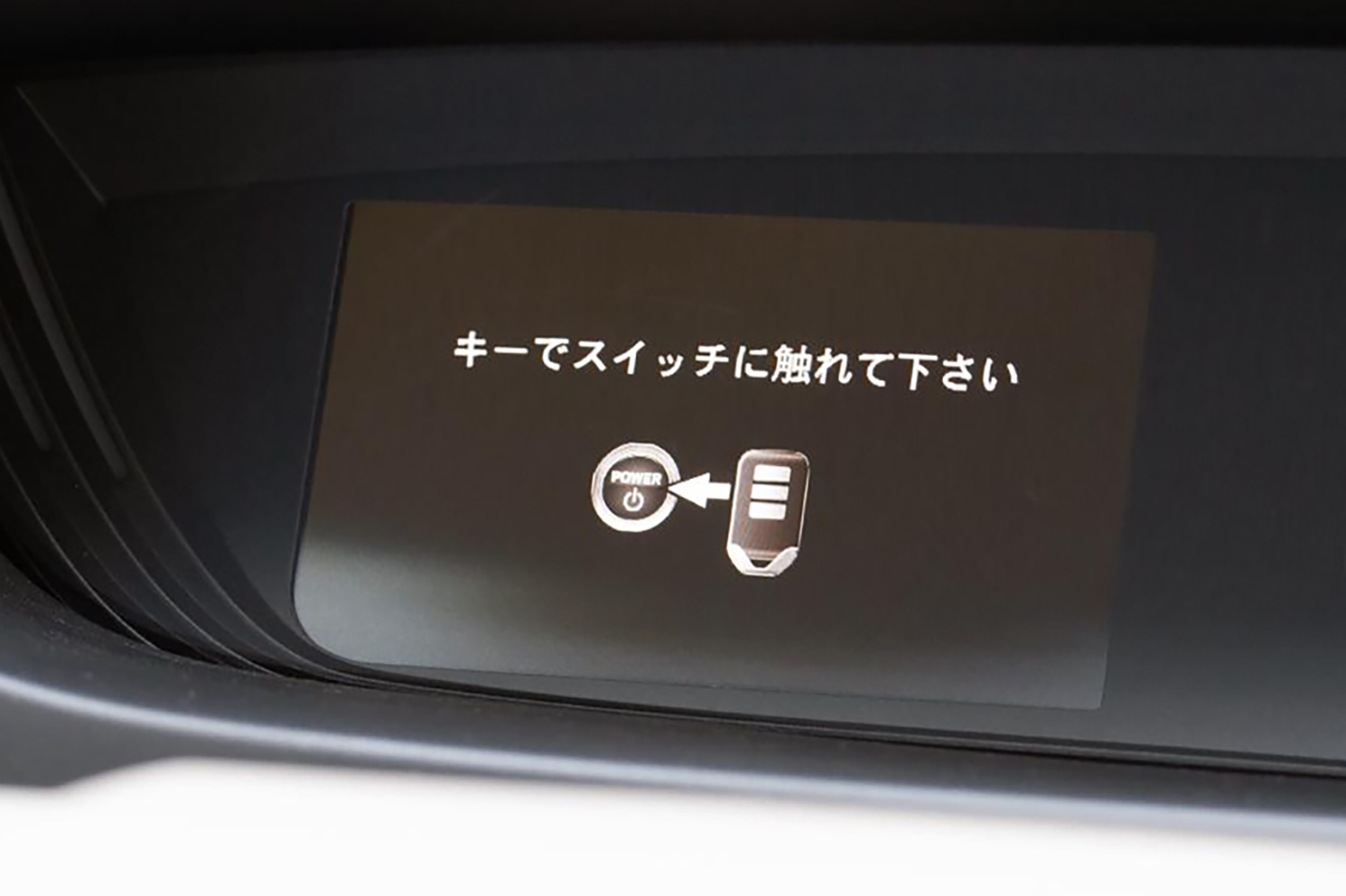 ディスプレイに表示されたスマートキーの操作