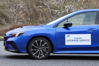 「スバルアップグレードサービス」に加わったハードウェアのアップデートメニューで愛車が別モノに変わる