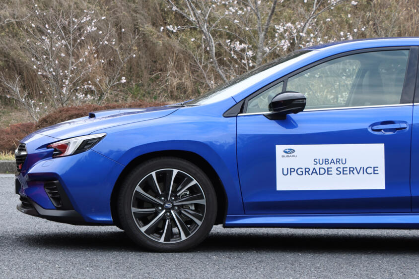 【試乗】買い替えなくても「最新」になるスバルのマジック！　「スバルアップグレードサービス」を試したら絶大な効果に驚きしかない