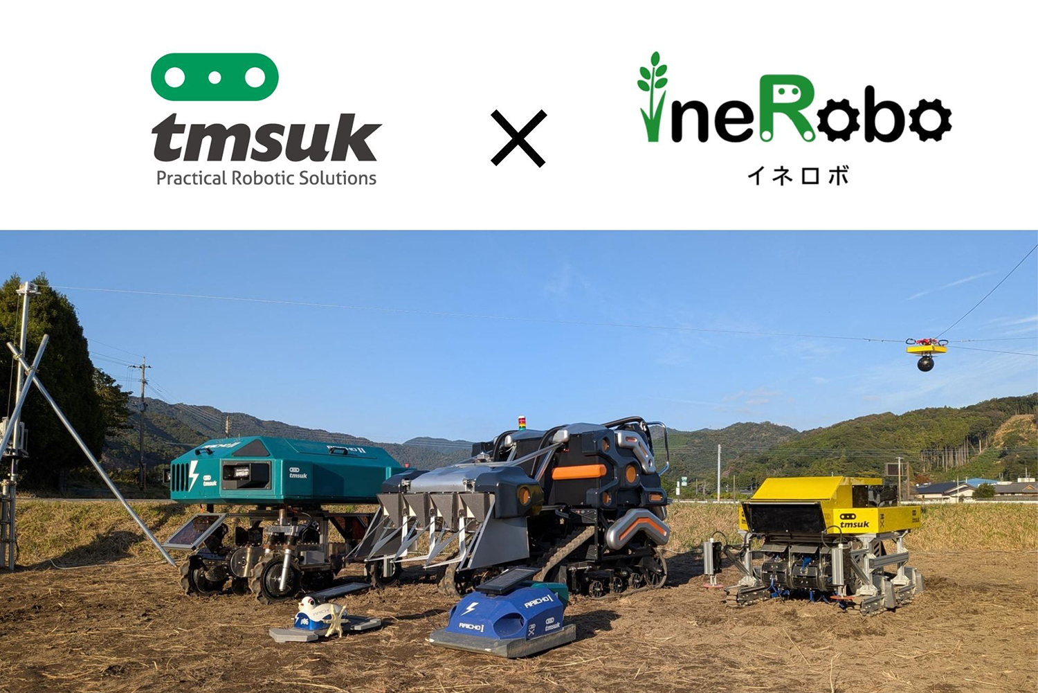 「ineRobo」の小型農作業ロボット