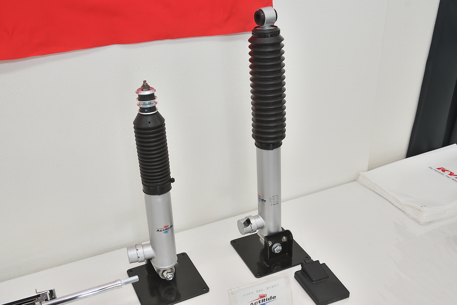 KYBのアクトライド