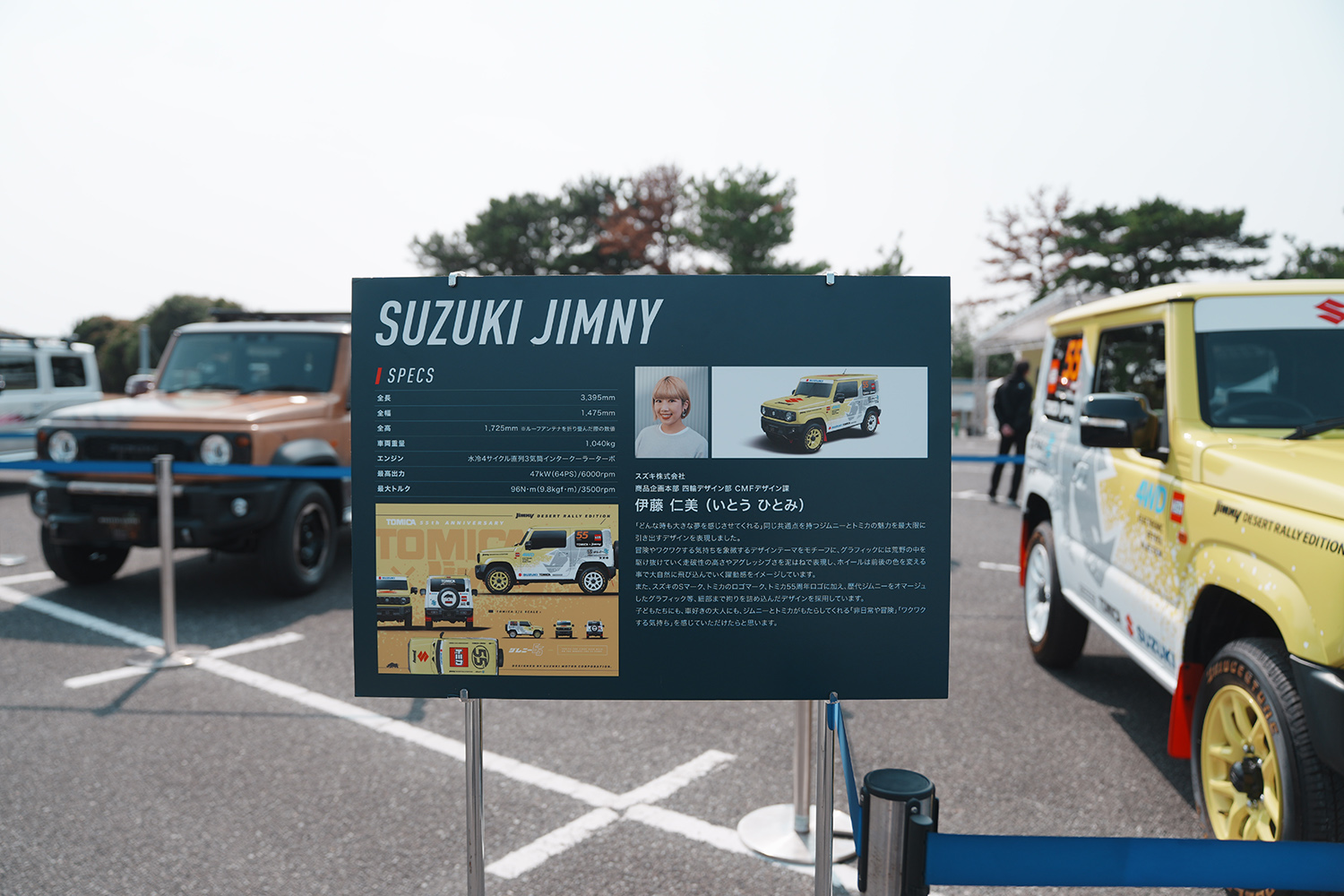 メーカー初主催のファンイベントで見えたファンの熱い絆 〜 画像36