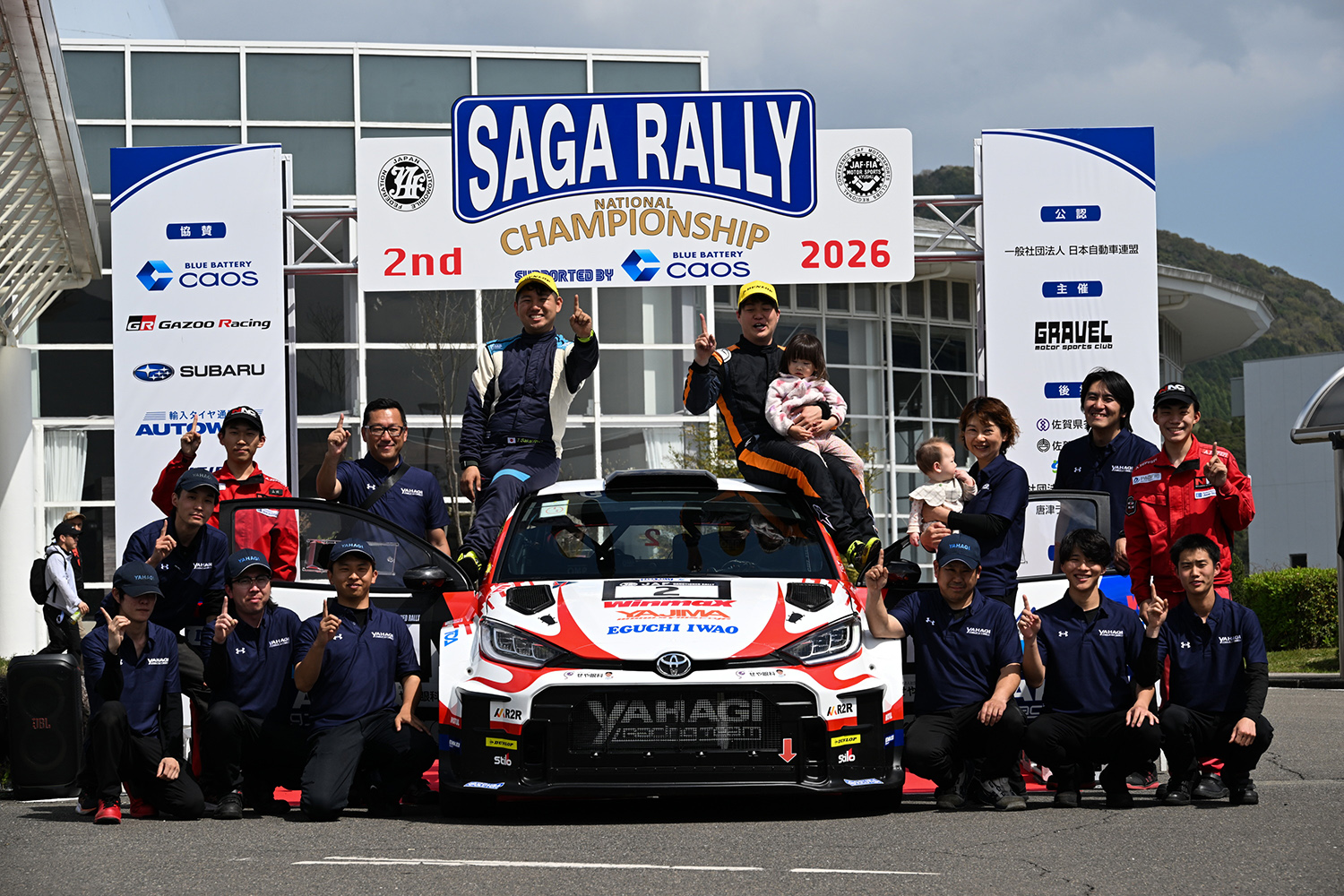 全日本ラリー選手権第2戦「SAGA RALLY」を勝利した新井大輝選手とGRヤリスRally2 〜 画像1