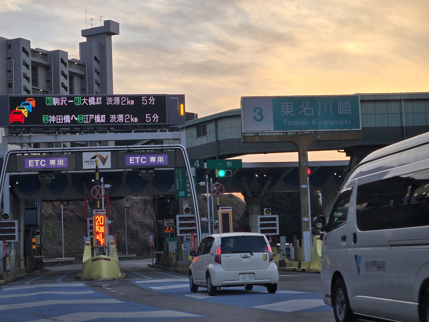 高速道路の料金所