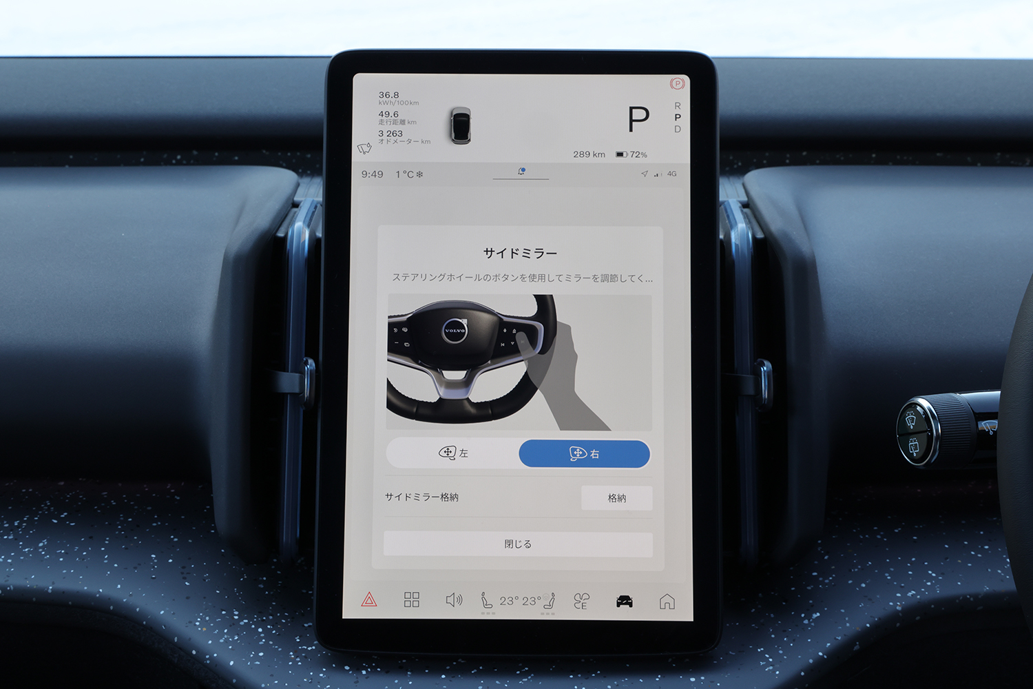 ボルボEX30のツインモーター4WDモデルの雪上性能を検証 〜 画像12