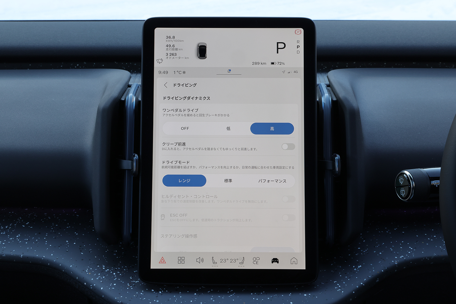 ボルボEX30のツインモーター4WDモデルの雪上性能を検証 〜 画像13