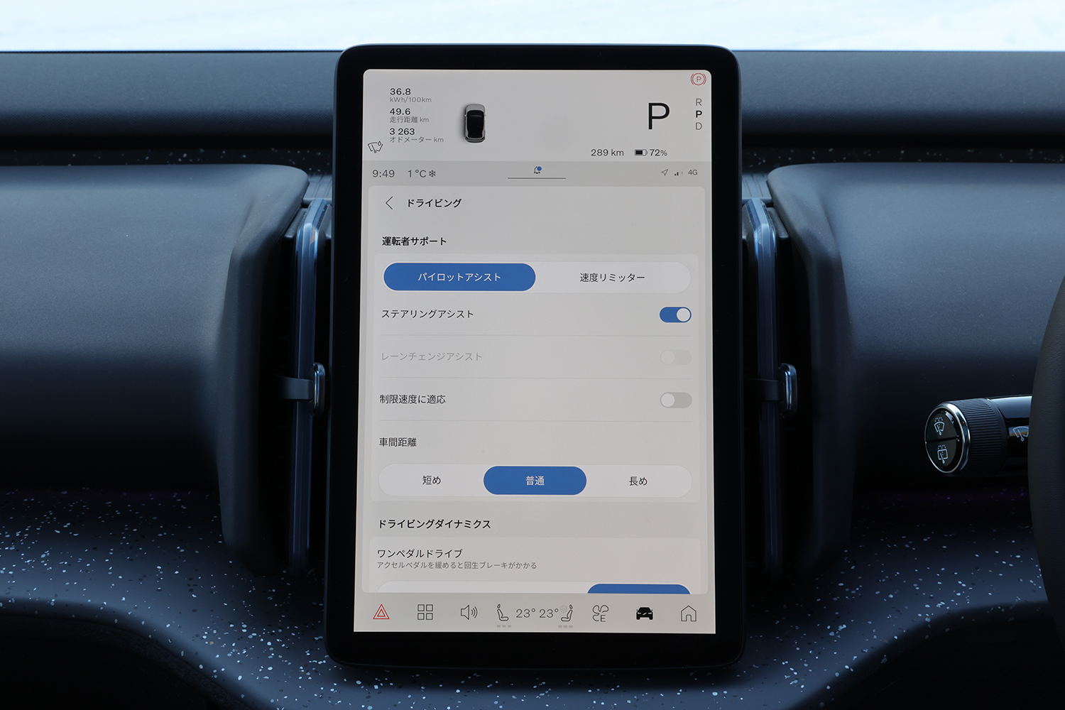 ボルボEX30のツインモーター4WDモデルの雪上性能を検証 〜 画像14