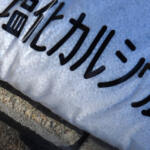 なんで降雪予報が出ると「塩化カルシウム」を撒くの？　白い粉が道路凍結を防ぐ仕組みとは