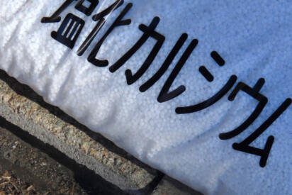 なんで降雪予報が出ると「塩化カルシウム」を撒くの？　白い粉が道路凍結を防ぐ仕組みとは