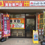 【画像】神奈川県川崎市の車買取業者おすすめ15選！　中古車の高価買取のコツと注意点も解説 〜 画像4