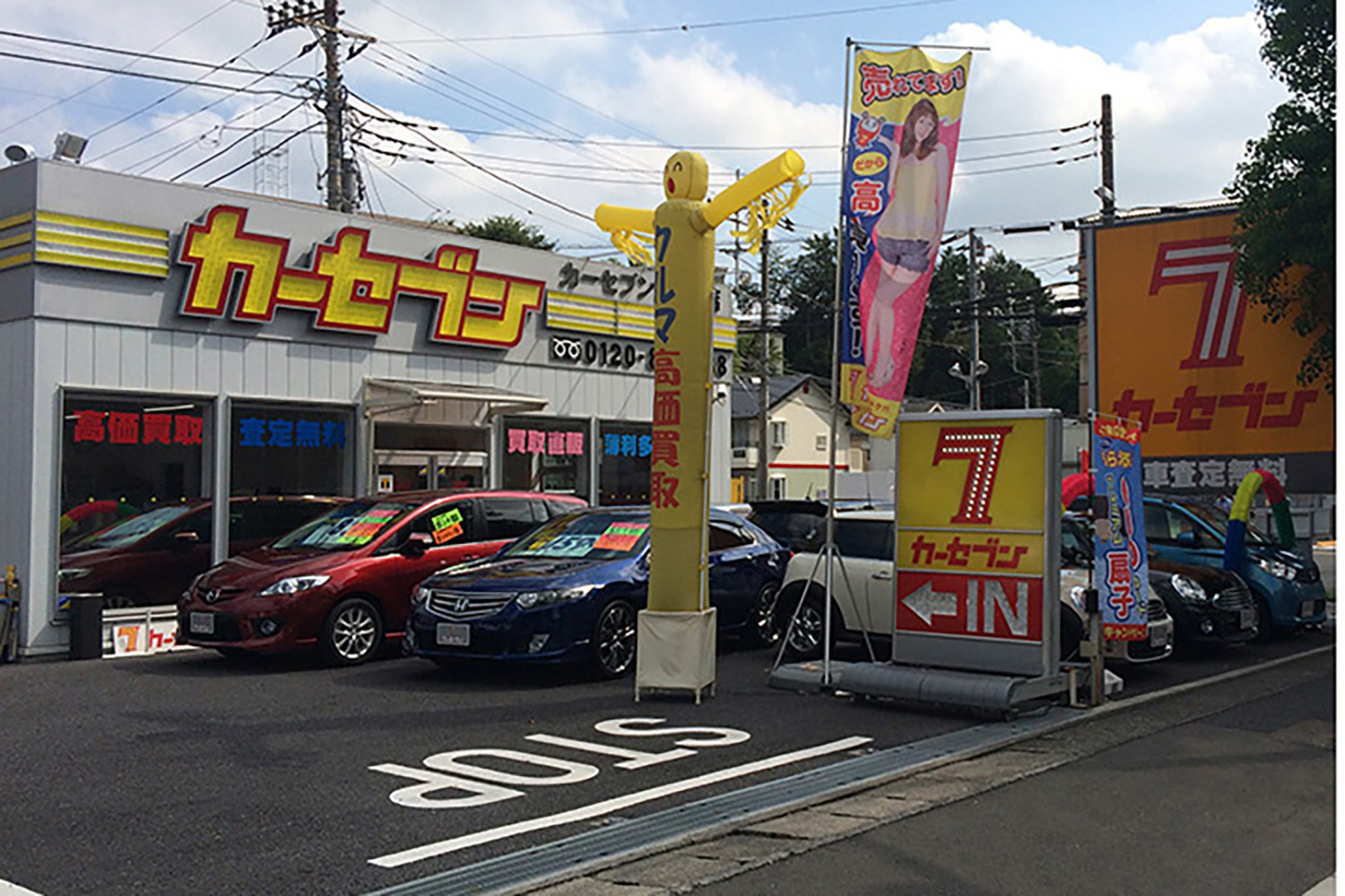 カーセブン川崎宮崎台店