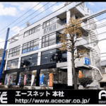 【画像】神奈川県川崎市の車買取業者おすすめ15選！　中古車の高価買取のコツと注意点も解説 〜 画像15