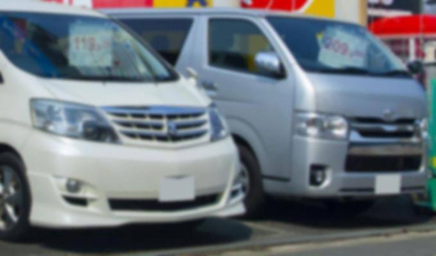 中古車販売店のイメージ