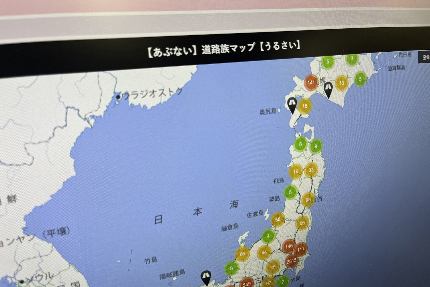 道路族マップサイト