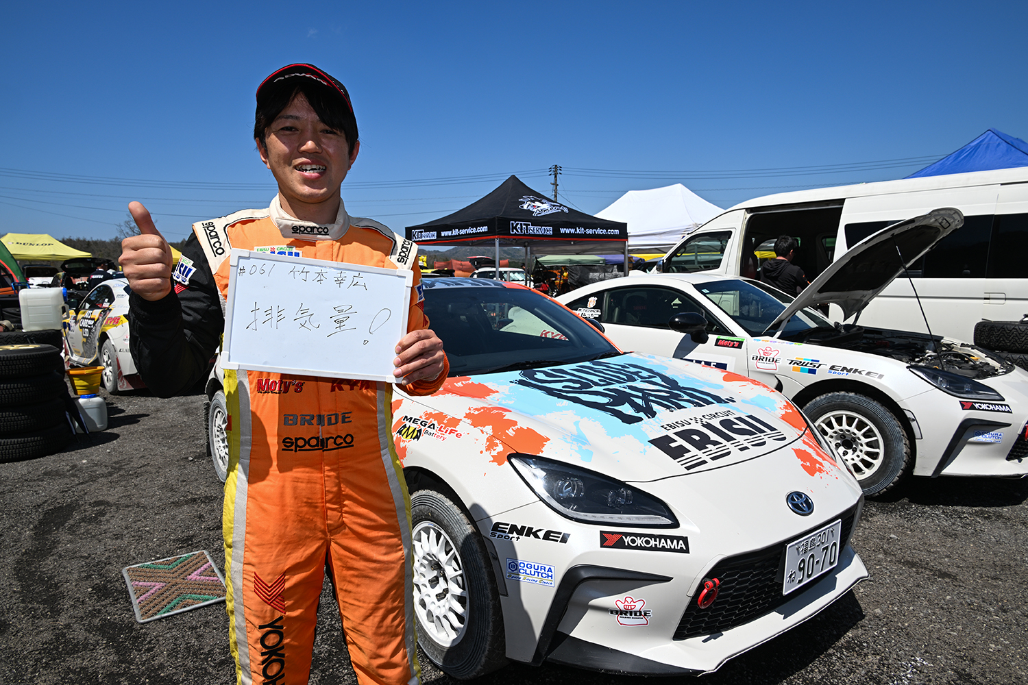竹本選手とGR86 〜 画像57