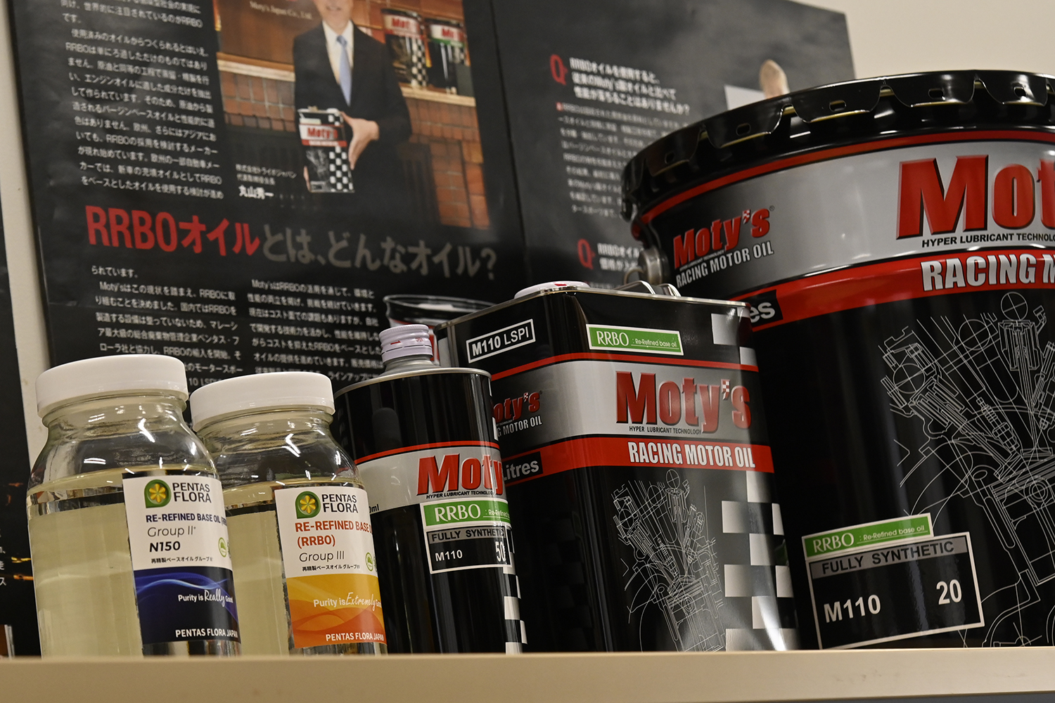 Moty's RRBO製品 〜 画像1