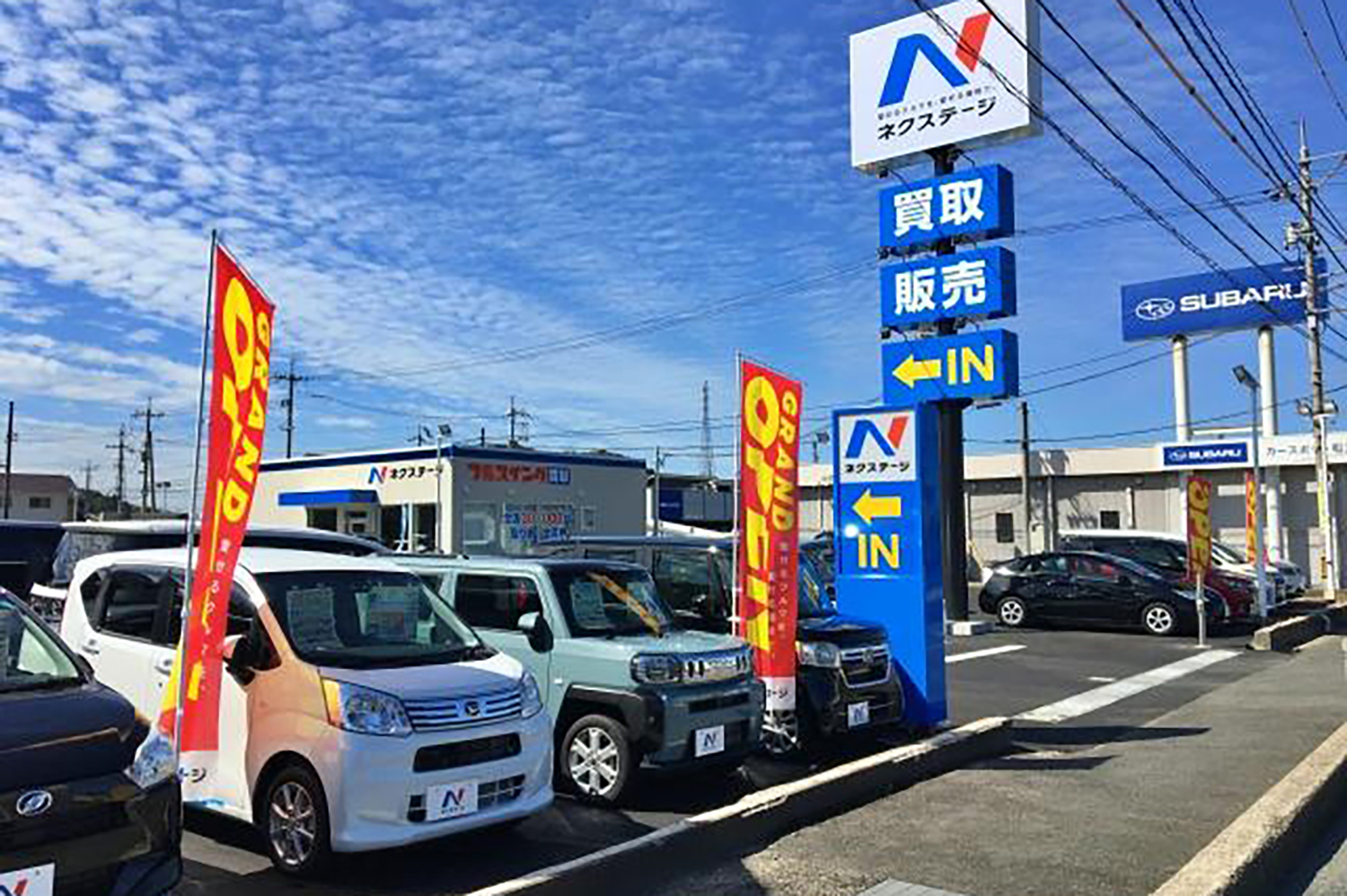 ネクステージ 松江店