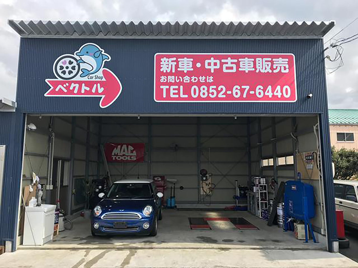 Car Shop ベクトル