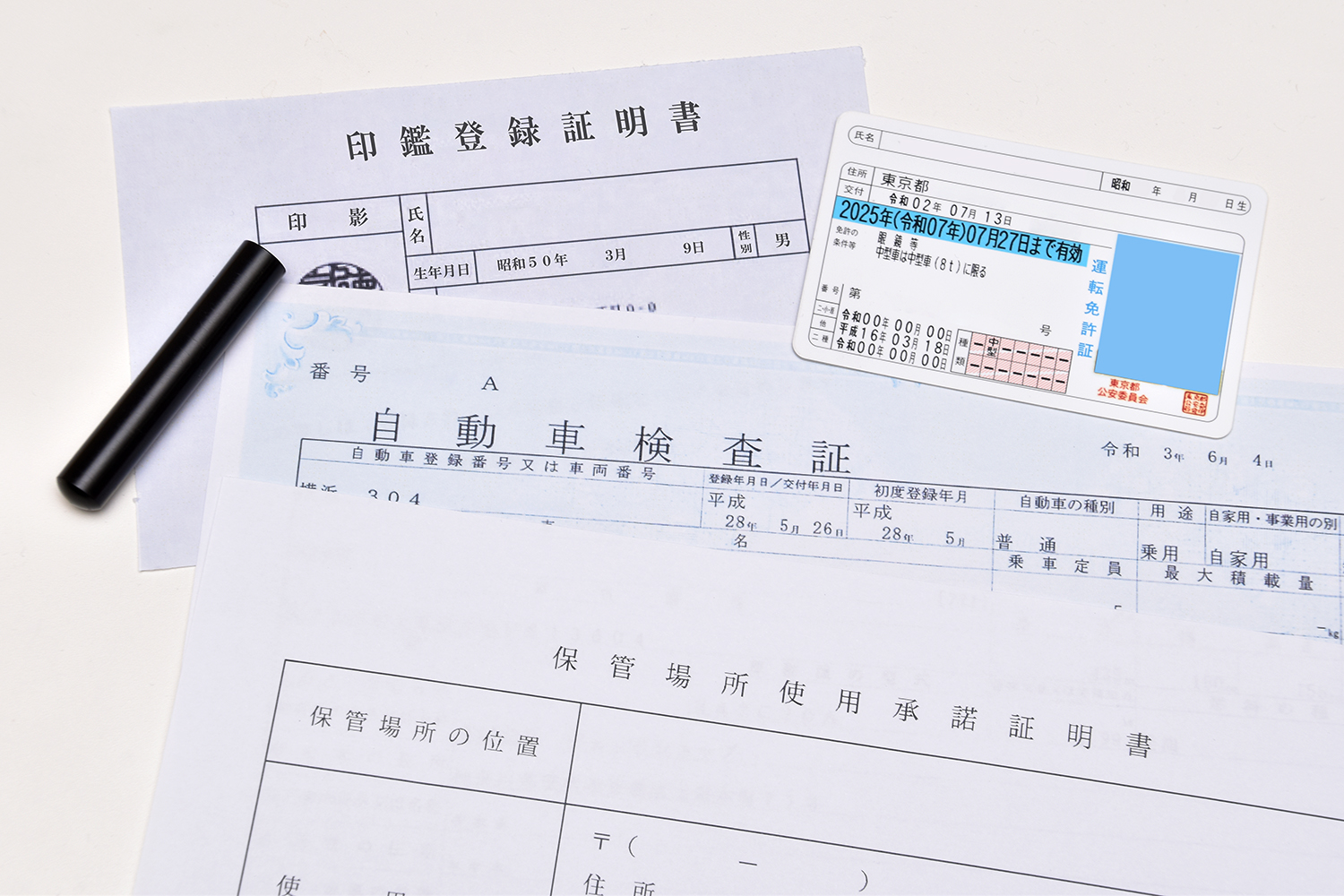 書類のイメージ