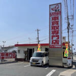 【画像】島根県松江市の車買取業者おすすめ15選！　中古車の高価買取のコツと注意点も解説 〜 画像8