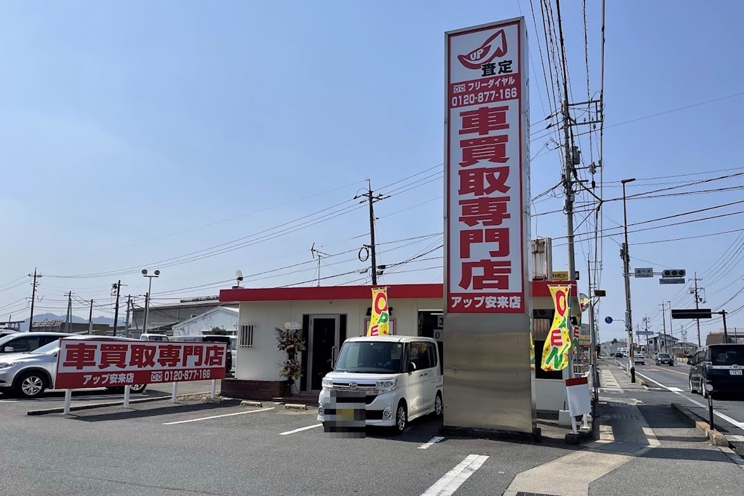 島根県松江市の車買取業者おすすめ15選 〜 画像8