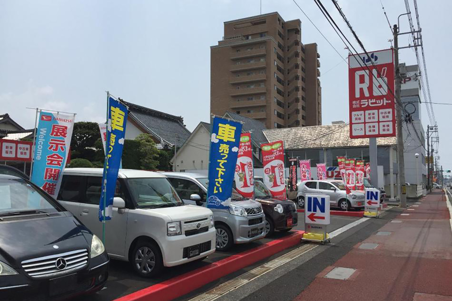 ラビット 松江店