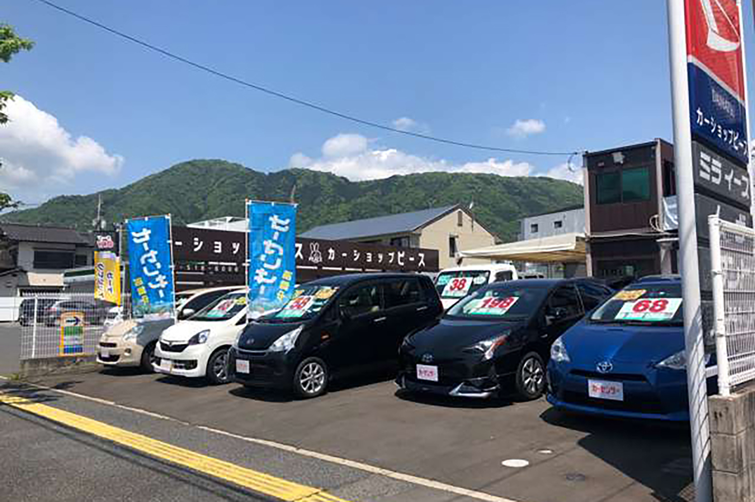 カーショップ ピース