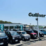 【画像】島根県松江市の車買取業者おすすめ15選！　中古車の高価買取のコツと注意点も解説 〜 画像14