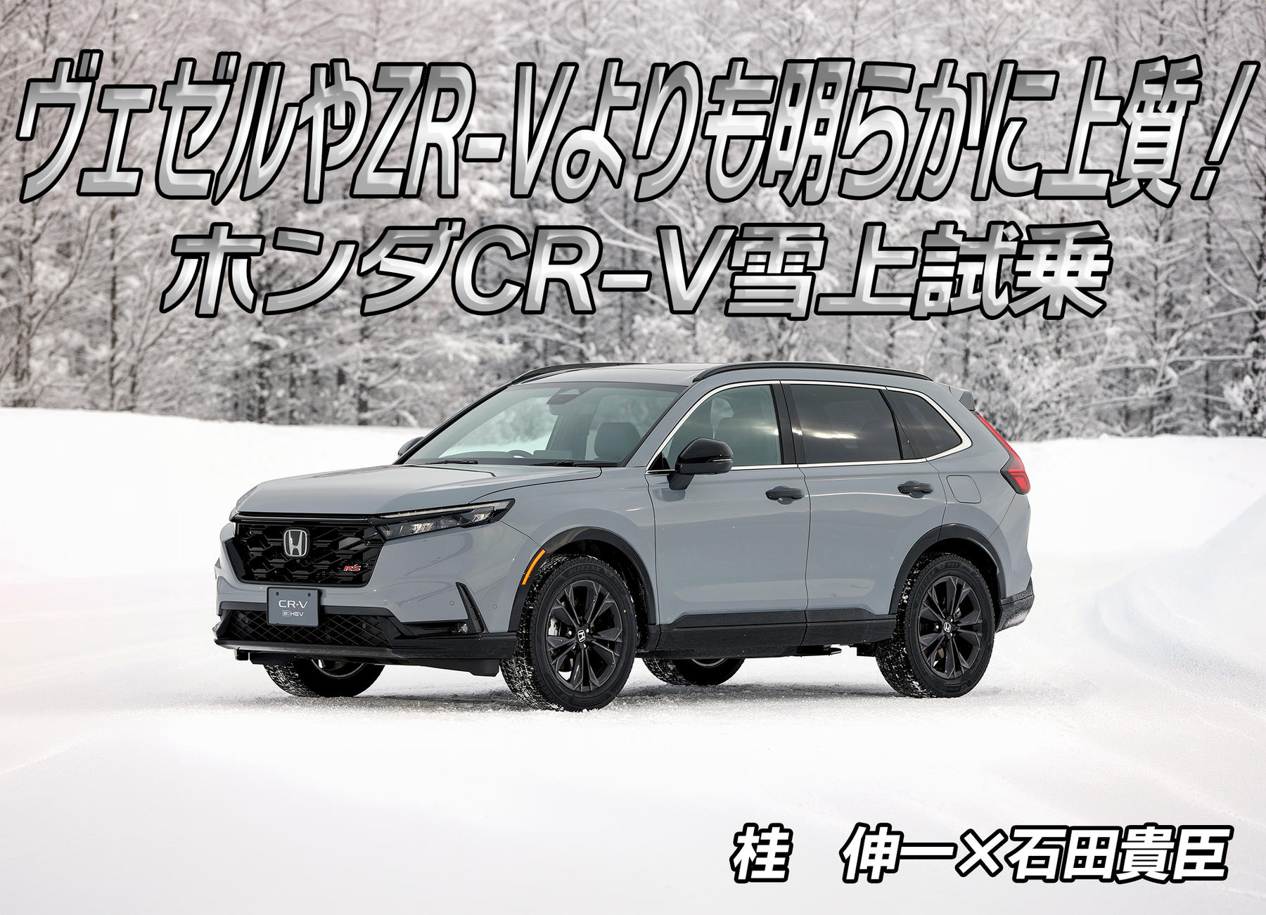 cr-v_snow