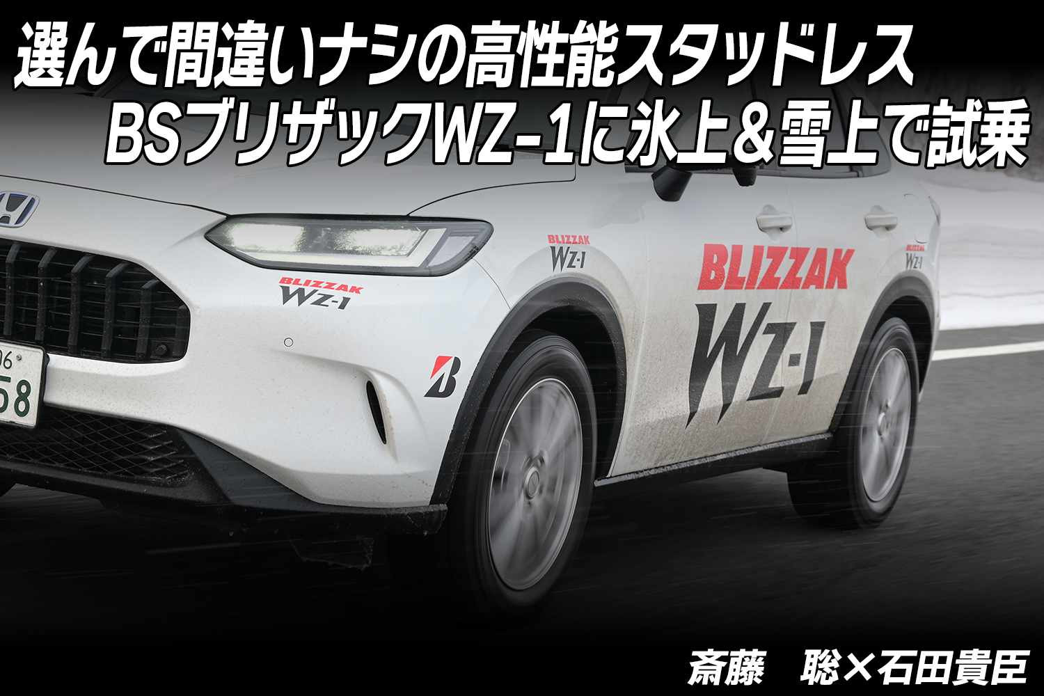 wz-1_hp