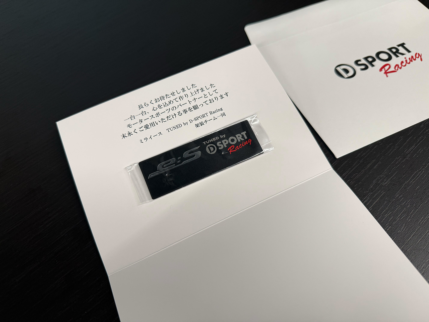 ダイハツ・ミライース tuned by D-SPORT Racingのメッセージカード