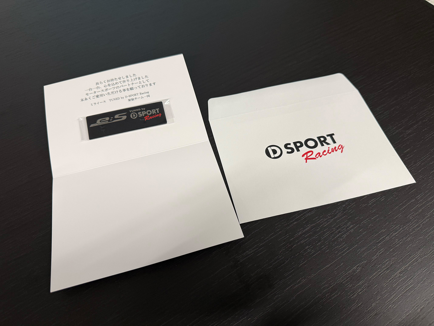 ダイハツ本社にて「ミライース tuned by D-SPORT Racing」の出荷式を開催 〜 画像10