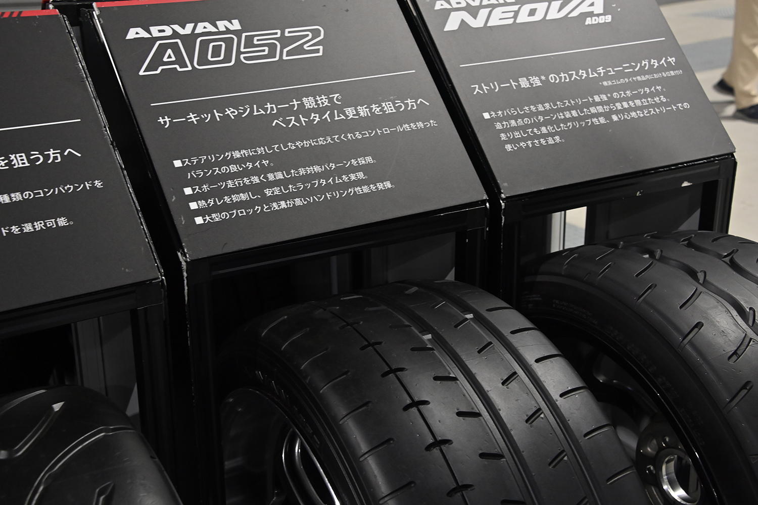 足元コーデに悩む人はヨコハマタイヤブースは見逃し厳禁【AMA2026】 〜 画像16