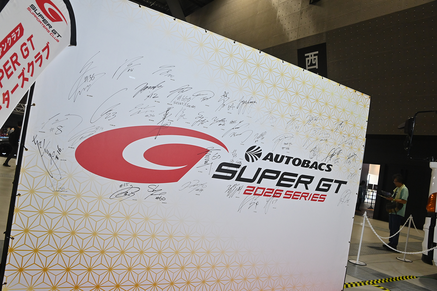 SUPER GTが前代未聞の出血大サービス展示を実施でレースファン歓喜【AMA2026】 〜 画像3