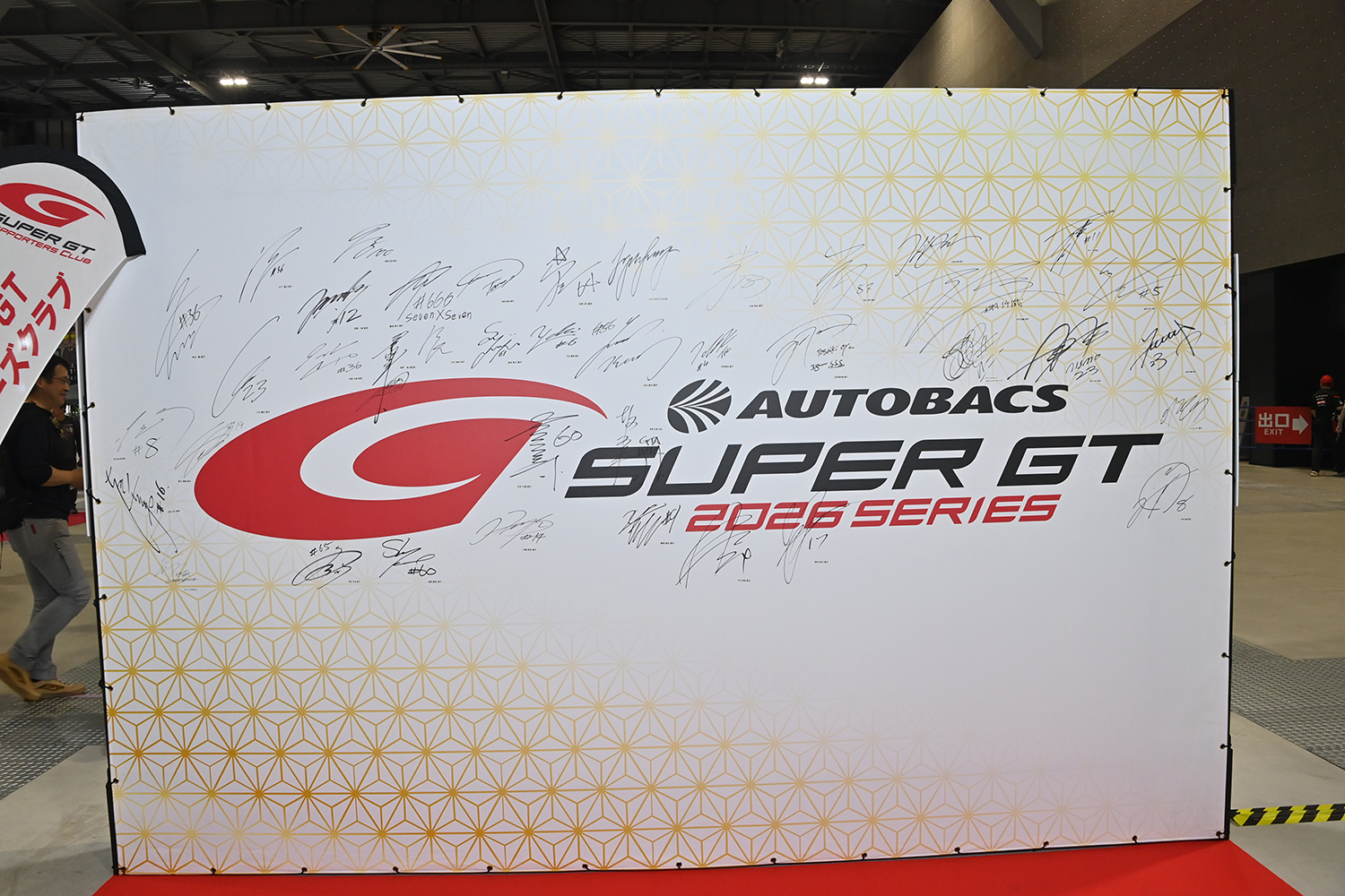 SUPER GTが前代未聞の出血大サービス展示を実施でレースファン歓喜【AMA2026】 〜 画像5
