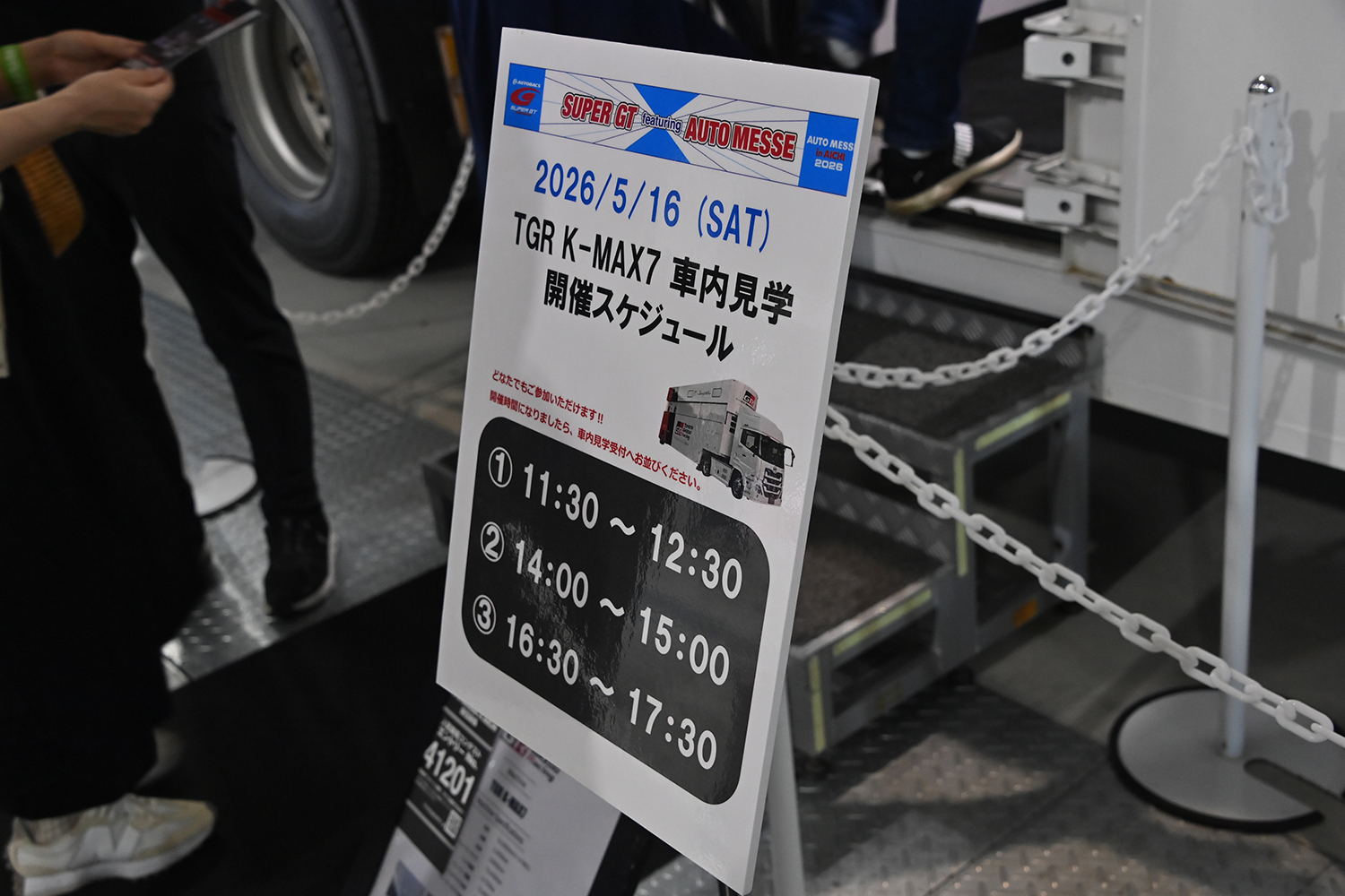 SUPER GTが前代未聞の出血大サービス展示を実施でレースファン歓喜【AMA2026】 〜 画像58