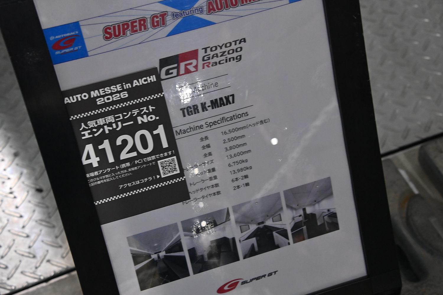 SUPER GTが前代未聞の出血大サービス展示を実施でレースファン歓喜【AMA2026】 〜 画像59