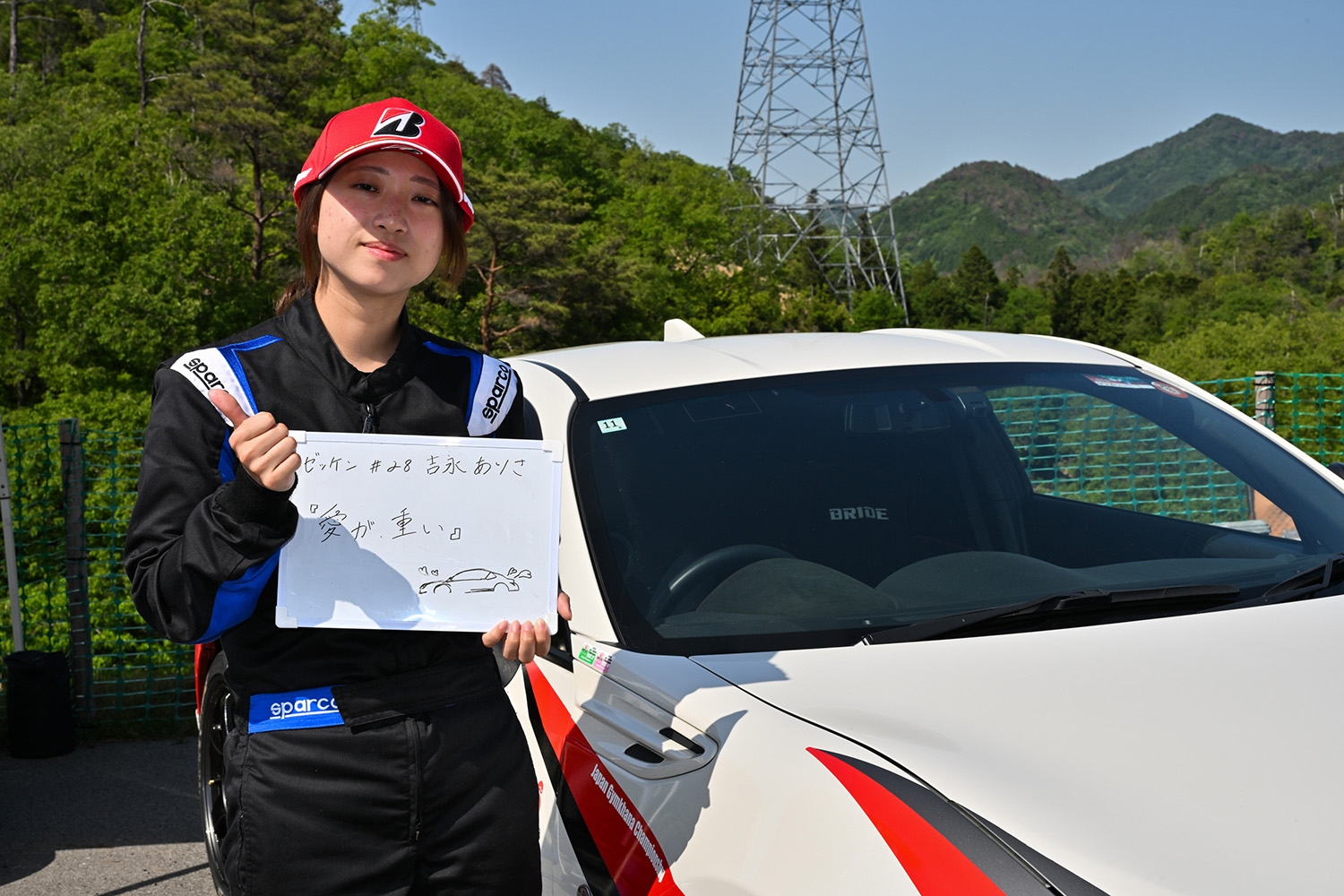 吉永ありさ選手 〜 画像72