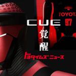 【画像】もうすぐ10人に1人が人間型ロボットの時代になるって本当か!?　トヨタもヒョンデもテスラも開発する「AI搭載人型ロボット」が新たな労働力になる時代とは 〜 画像15