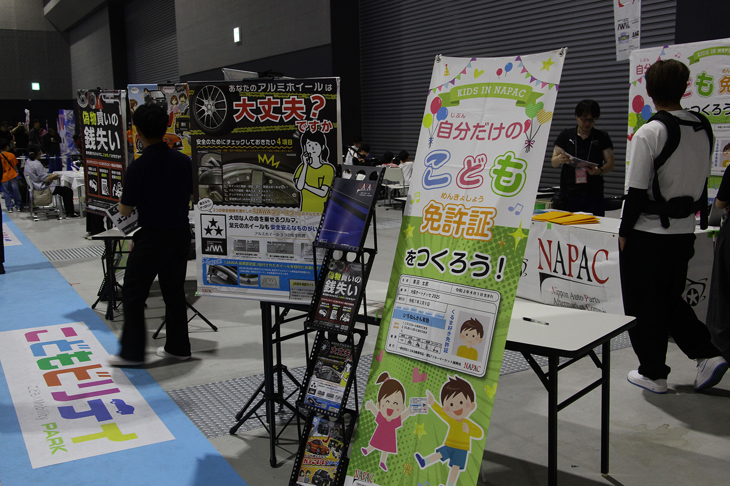 「こどもビリティ」エリアが未来のクルマ好きを育てていた 〜 画像2