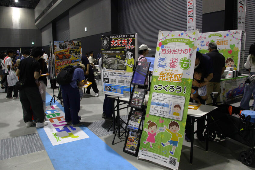 オリジナル免許に塗り絵にR/Cカー！　こどもが全力で楽しめる「こどもビリティ」が未来のクルマ好きを育てる【AMA2026】