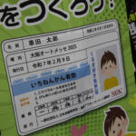 【画像】オリジナル免許に塗り絵にR/Cカー！　こどもが全力で楽しめる「こどもビリティ」が未来のクルマ好きを育てる【AMA2026】 〜 画像16