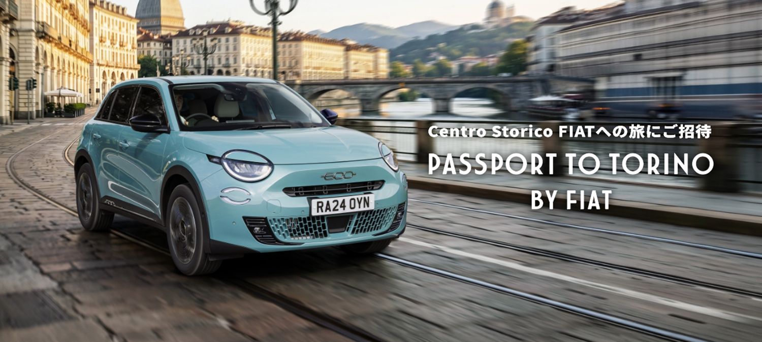 フィアットが体験型イベント「PASSPORT TO TORINO BY FIAT」を開催