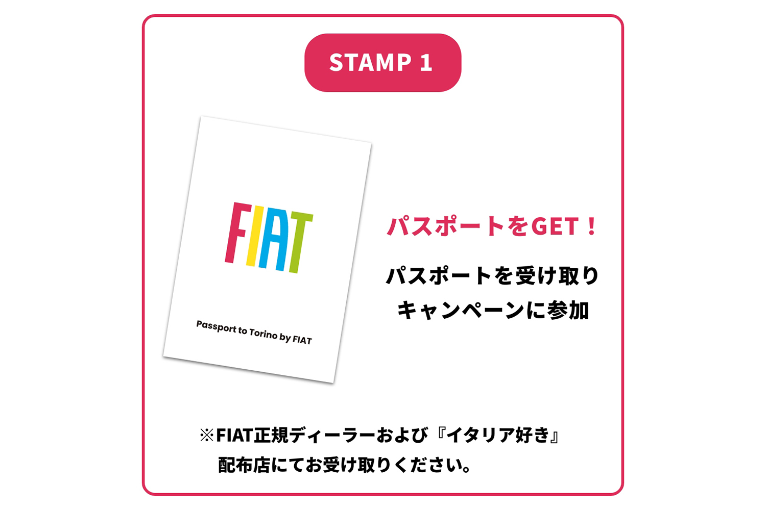 「PASSPORT TO TORINO BY FIAT」のオリジナルパスポート